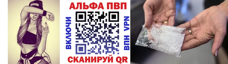 Альфа ПВП Crystall  blacksprut   Краснообск 