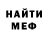 Печенье с ТГК марихуана Anton Tot