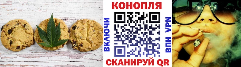 Печенье с ТГК конопля  магазин  наркотиков  Краснообск 