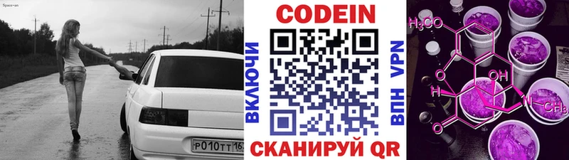купить наркоту  Краснообск  Кодеин Purple Drank 