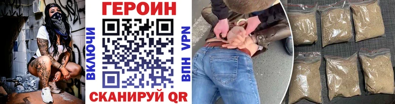 Героин герыч  MEGA как зайти  Краснообск 