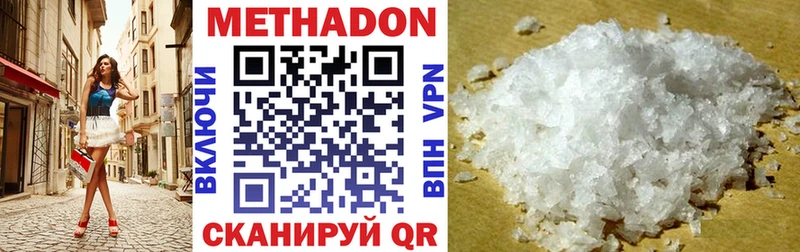МЕТАДОН мёд  купить   Краснообск 
